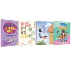 [한솔북스] 초등 고학년 AI 시대 핵심 역량 읽고-생각하고-쓰는 힘 세트, 없음