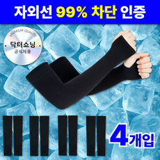 닥터쇼닝 냉감 쿨토시 4개입 자외선차단 팔토시 손등형 손목형 여름용 남녀공용, 4개, 손등형/블랙