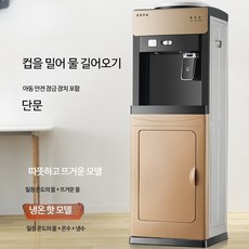 가정용 스탠딩형 에너지절약 디스펜서 냉온수기 정수기 미니 탁상형 사무실용 냉수 냉온수기 정수기 온수 냉·온겸용 직결형 음수기 음수대 냉온수기 정수기 휴대형 물통형 컴팩트 테이블위, 골드-아동잠금장치 온수