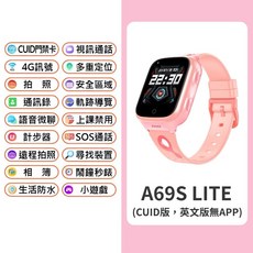 CW-24 Plus 兒童智慧手錶 - 視訊通話 多重定位 4G全網通