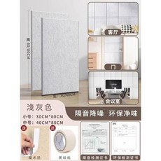 隔音降噪環保淨味吸音棉 淺灰色 30CM*60CM / 40CM*80CM, 1個