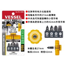 日本製造 VESSEL 270W-62 TD-13W5 超短螺絲起子 符合人體工程學的手柄 十字 一字, 1個
