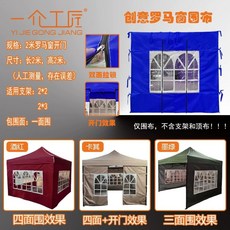 캐노피천막 접이식 야외 천막 프레임포함 투명 풀세트/천막/그늘막/캐노피천막/케노피천막/행사, 1, C. 블루 로만 윈도우 m 개구부