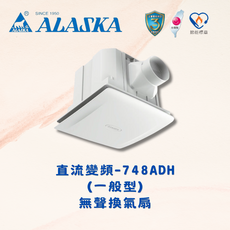 ALASKA 直流變頻 無聲換氣扇 (一般型) - 748ADH, 全電壓