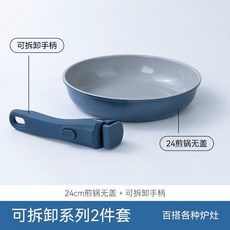 aca新款0氟鈦陶瓷疊疊鍋家用不粘鍋具套裝 奶鍋湯鍋一應俱全, 1個, [上桌秒變廚具-一秒拆卸],24cm煎鍋+可拆卸手柄