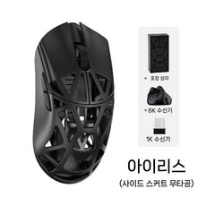짐승마우스 WLMOUSE BEAST MINI PRO 마그네슘 합금 경량 게임용 무선 마우스, 아이리스 (Light) 무공
