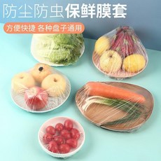 通用碗盤保鮮套 防塵防蟲 帶鬆緊 12-40cm可拉伸, 1個, 100衹,12-40cm可拉伸：比保鮮膜保鮮袋好用