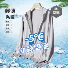 夏季薄款網眼冰絲防曬衣男女同款潮流休閒寬鬆外穿時尚運動防曬服