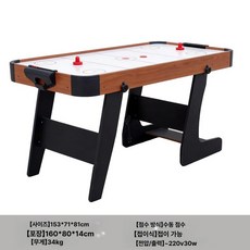 테이블 하키 게임 실내 술집 에어하키 오락 보드게임, A.1.5m, 1.5m 탁구대 접이식, 1개