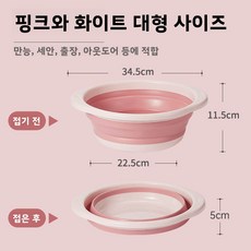 두꺼운 접이식 세면대 가정용 대형 접이식 세면대 학생 기숙사용 원형 접이식 세탁대 세면대, 핑크 대형