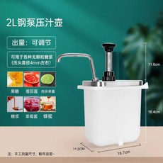 스텐 소스펌프 소스펌프용기 카페용품 프레스 소스통 1L 올스텐, 2L 스텐펌프+플라스틱 버킷