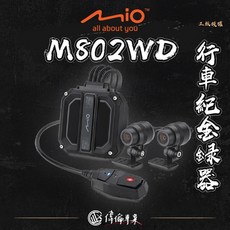 偉倫精品零件 Mio MiVue M802WD 機車行車記錄器 勁系列分離式雙鏡頭WIFI GPS