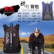戶外騎行背包男女雙肩包旅遊包防水輕便大容量運動背包徒步登山包, 黑色