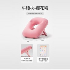 ZMR知夢人 兒童午睡趴睡枕 小學生教室課桌枕頭 夏季午休抱枕, 櫻花粉 舒睡不壓手  折疊易收納