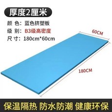 擠塑板 B1級高密度 180*60公分, 1個, B3型-普通高密度闆,高密度 180*60公分 5公分厚 4張