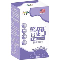 Tianxia 天下 螯合鈣+D3錠 美國進口 鈣鎂鋅銅錳 維生素D3 骨骼保健 30粒, 1套, 60顆