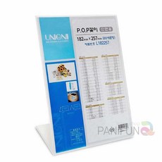 단면 POP꽂이 182x257mm 스탠드메뉴판 아크릴안내판 식당메뉴판 메뉴꽂이 아크릴메뉴판 bli+180oB