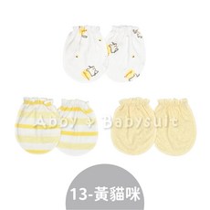 新生兒純棉手套 3入裝 歐美嬰兒防抓手套 A11-15