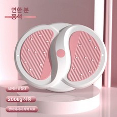 허리 비틀기 운동기구 복근운동 허리운동 슬라이드운동 코어운동, 연분홍 턴테이블-마사지, 기본 모델명/품번