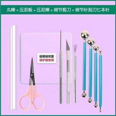 陶藝工具 陶泥工具 軟陶泥超輕粘土工具雕塑石塑面塑泥塑初學者面塑手工DIY制作材料 陶藝工具套裝 diy陶藝工具, 1個, 常用基礎款D