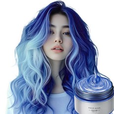 파란색 일시적인 털 왁스가 12시간까지 지속됩니다 물로 쉽게 제거합니다 할로윈 코스프레 파티의 변장을 위해 필요한