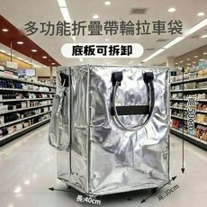 浩肯包折疊輪式行李包收納袋大容量防水萬向輪購物拉車帶蓋拖輪搬家打包袋家具收納用品日常採買超市戶外旅行多功能免手提收納籃包, 小號可登機34*20*50輪不可拆卸, 銀色升級加厚靜音輪
