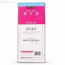NCR 간이 영수증 거래명세서 수금영수증 빌지, 1개, 1매