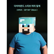 마인크래프트 MC 다이아몬드 라이트 어린이 장난감 검, 1개, 스티브 헤드커버 B