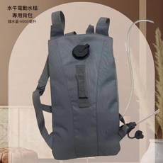 WaterBullit W-601 電動連發水槍, 水牛X3 - 專用無水槍 - 雙肩儲水揹包, 1個