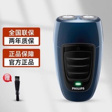 飛利浦(PHILIPS)電動剃鬚刀刮鬍刀自動研磨便攜式鬍鬚刀PQ190, 1個, (充電款)PQ190標配:官方標配
