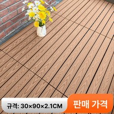 바닥재 셀프 붙이는 두꺼운 정원 테라스 발코니 베란다바닥, 1㎡, 1개, 30x90cm 애프리콧옐로우 엠