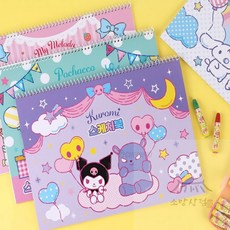 소망상회 산리오 V3 스케치북 8절스케치북, 쿠로미, 1개