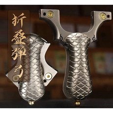 武器酷 彈弓 強力彈弓 【 正品奇策 鈦合金折疊彈弓 冰龍彈弓 】 摺疊彈弓, 1個