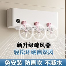 空調疏風器 空調導風扇 防直吹導風板, 1個, 空調疏風器--顏色隨機,【1個裝】 建議安裝3個！