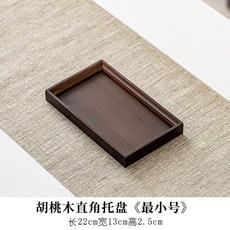 木質託盤長方形家用放茶杯水杯子茶盤水果盤子餐飲酒店竹木手提盤茶盤茶臺 泡茶組茶具組 泡茶茶道, 22*13*2.5胡桃木色直角託盤, 1個