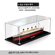타이타닉 대형 블록 조립 완구 성인용 고난이도 모델 장난감, 1개, 고급 1.35m 아크릴 전시 케이스 포함