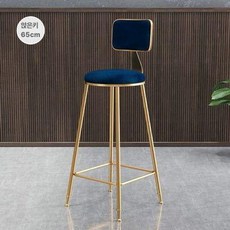 홈바 의자 아일랜드식탁용 철제높은 골드메탈 북유럽스타일, 블루 쿠션 65cm