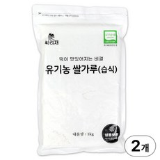 싸리재 유기농 습식 쌀가루 [무염 백미 멥쌀가루 1kg] 떡만들기 떡가공기능사 백설기, 1kg, 2개