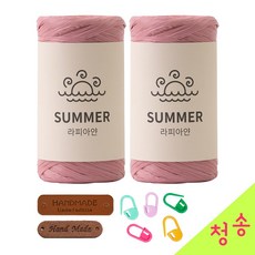 청송뜨개실 썸머 라피아얀 뜨개실 (2볼) 라피아실 라탄 종이실 여름 가방실 모자 코바늘, 131.연인디핑크