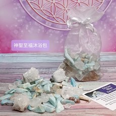神聖至福沐浴包 Divine Bliss 阿祖瑪之石、極光水晶、阿賽斯特萊原礦 聖哲曼能量淨化身心靈, 1個