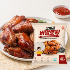 [갓셰프] 버팔로 윙 450g 국내산 닭날개 비법소스 에어프라이어 냉동치킨, 1개