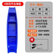 플라스틱낚시배 보트 카약 나룻배 소형 피싱 어선 PE, H. 4m