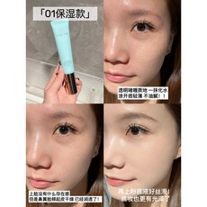 彩棠 TIMAGE 妝前乳 保濕控油潤色款 服貼不卡粉 持久提亮隱形毛孔, 正品彩棠隔離乳♥01淡茜粉20g 保濕款, 1個, 淡茜粉