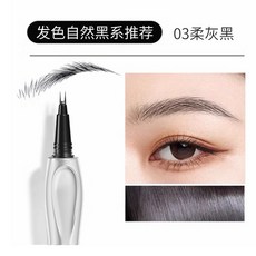 SANZITANG 二叉眉筆, 1個, 03#柔灰黑, 柔灰黑