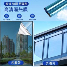 窗戶隔熱膜 玻璃貼膜 家用防曬防窺 單向透視陽臺遮光, 1個, 德國進口品質 天空藍 防窺隔熱丨阻斷99,寬70釐米X長2米