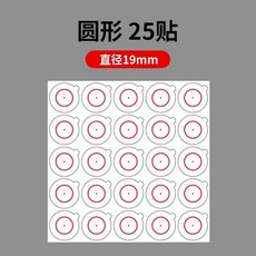 遊戲準星貼 吃雞瞄準屏幕準心貼, 1個, 準星貼-圓型25貼