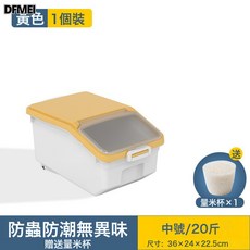 DFMEI 米桶家用廚房防蟲防潮密封儲米箱米缸麪粉桶儲存罐大米箱收納盒, 1個, 送米杯