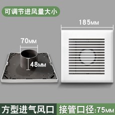 陶 únicas ABS 方形按壓消音風口 100mm, 接管75/方形進氣口, 接管75/方形進氣口