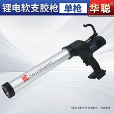 華聰 鋰電電動膠槍 軟硬膠兩用, 1個, 【華聰】鋰電電動膠槍,【華聰】鋰電膠槍專用電池