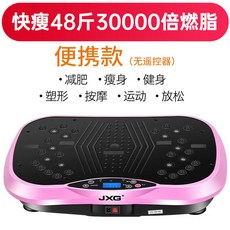 덜덜이운동기구 마사지기 목욕탕 기구 헬스장 털털이, A. 30000배-지방연소/플래그십, 1_30000배 지방 연소 플래그십 핑크, 단일 모델